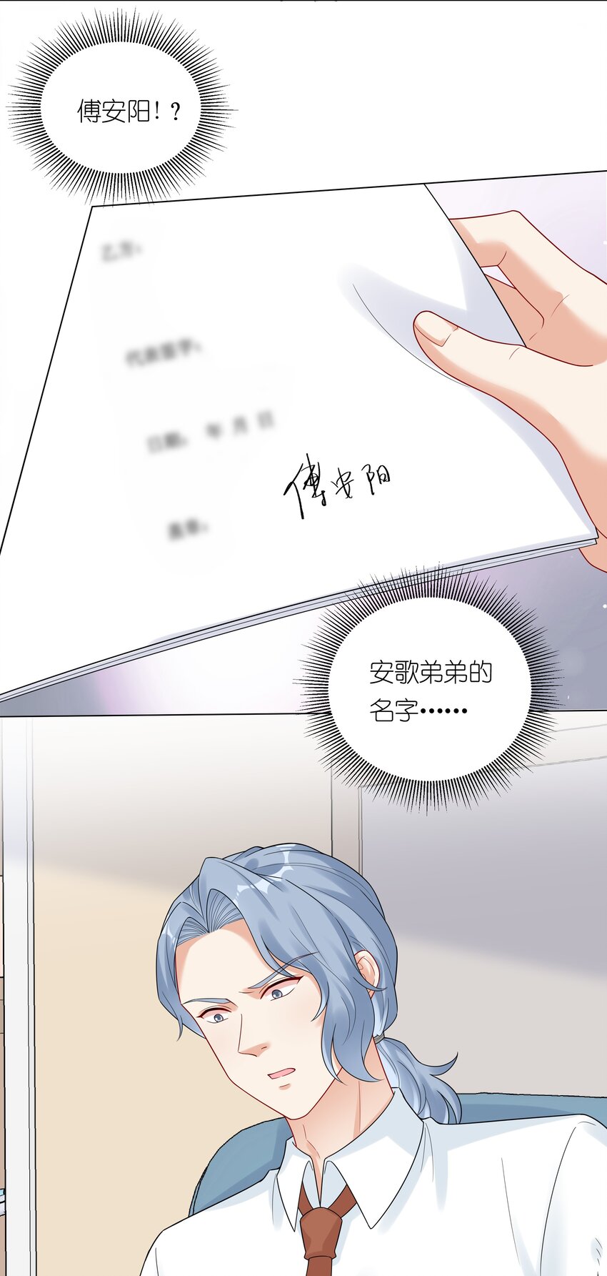 034 抄袭前科！-第36话