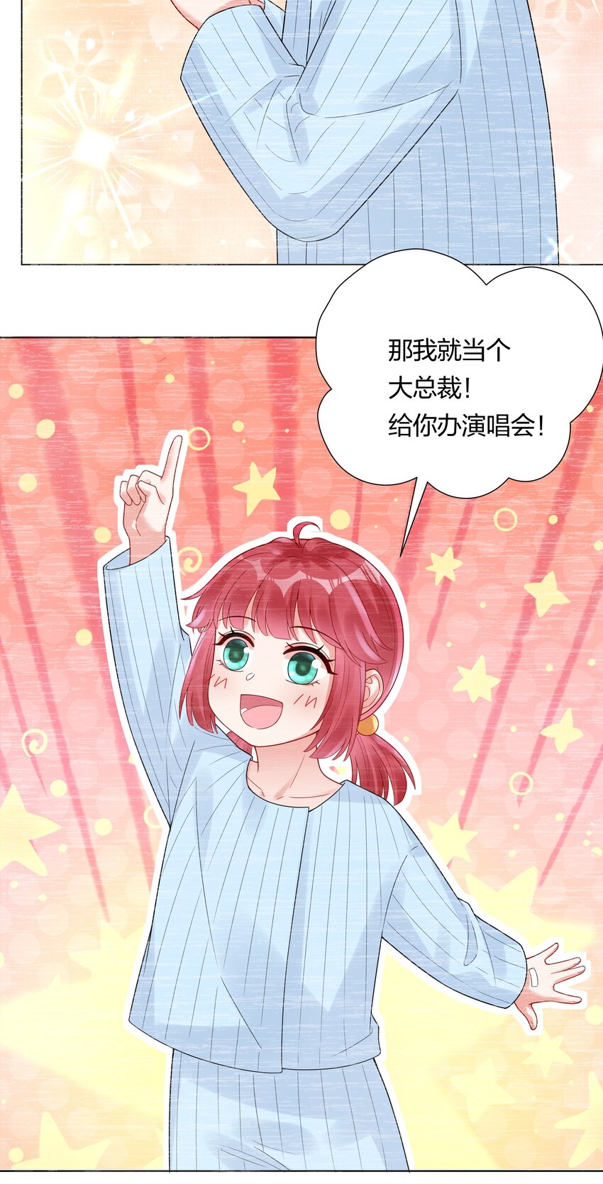 036 一定是不小心(1/2)-第38话