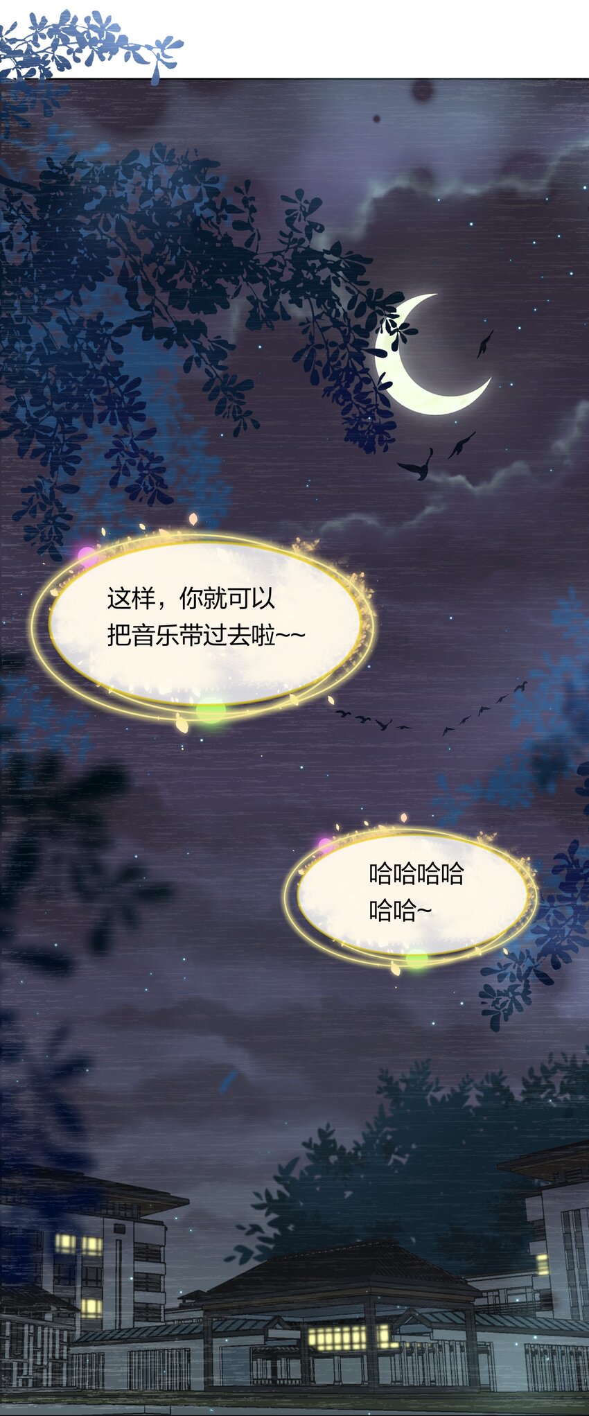 036 一定是不小心(1/2)-第38话
