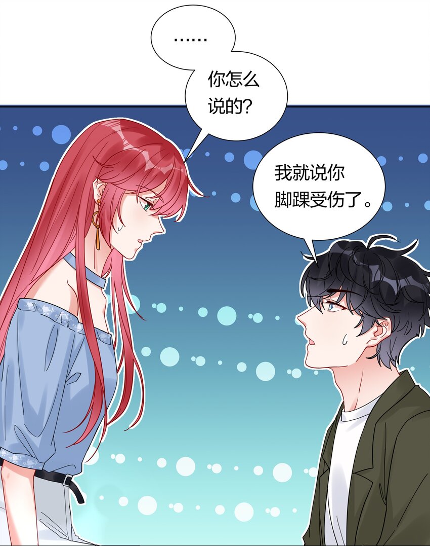 036 一定是不小心(1/2)-第38话