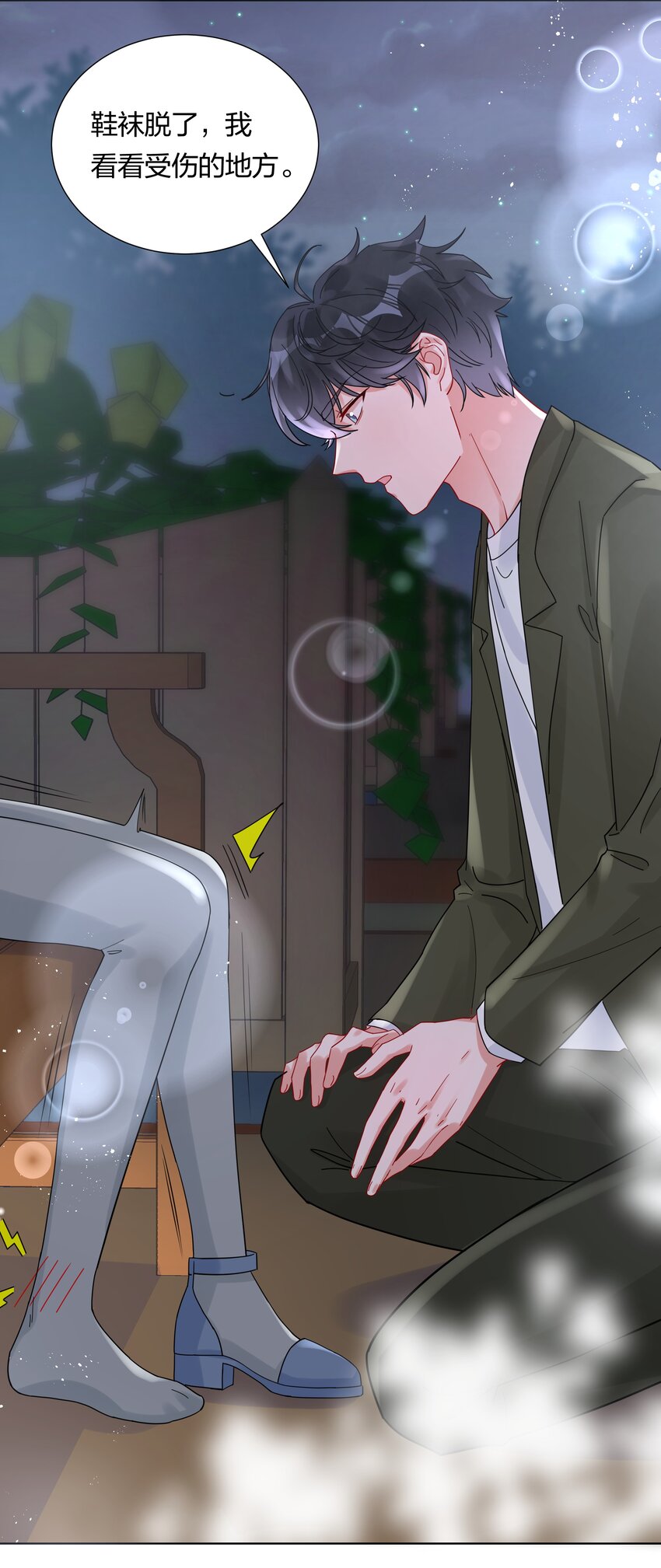 036 一定是不小心(1/2)-第38话