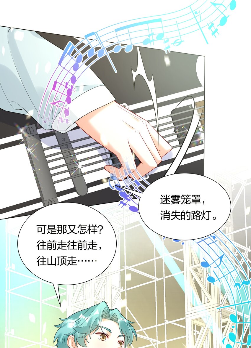 036 一定是不小心(1/2)-第38话