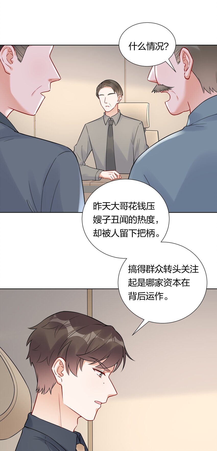 038 不是我。(1/2)-第40话