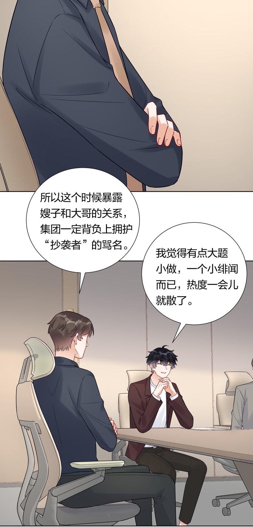 038 不是我。(1/2)-第40话