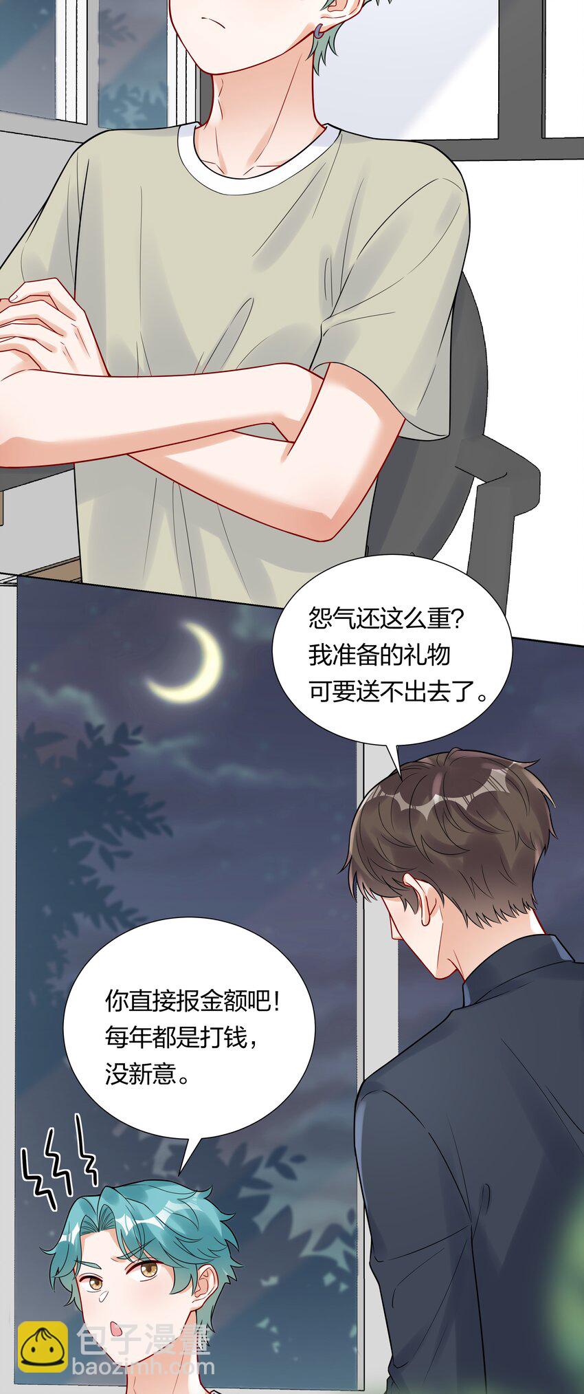 038 不是我。(1/2)-第40话