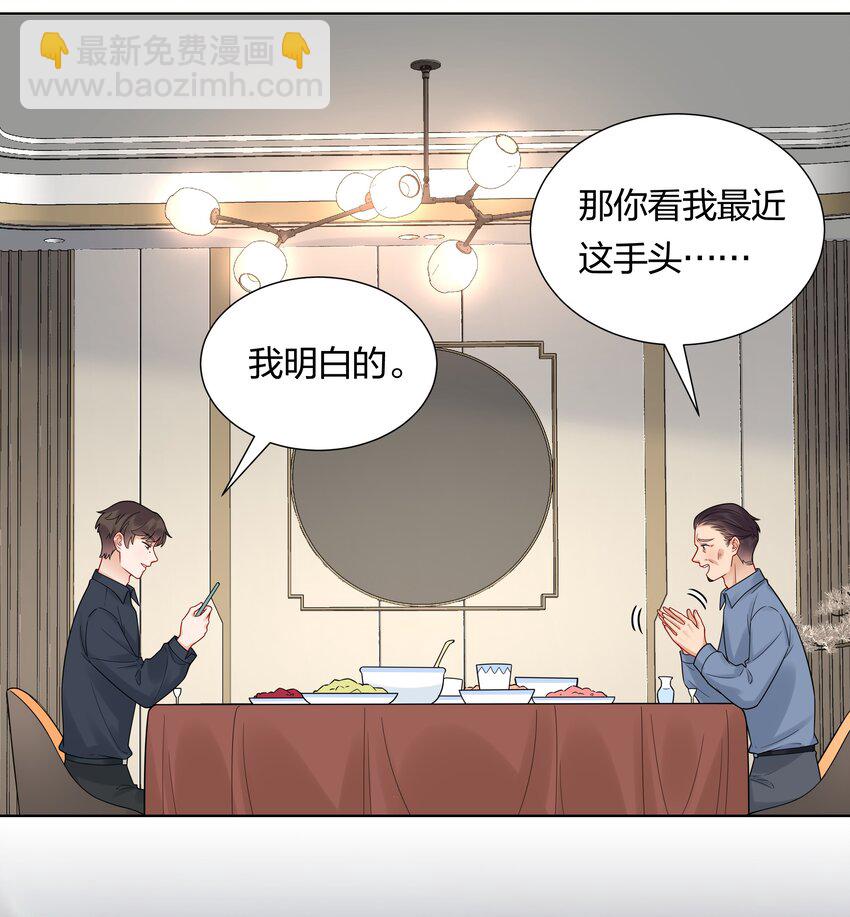 040 不要告诉她-第42话