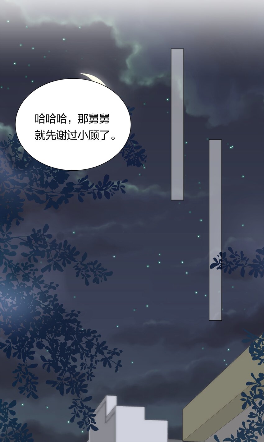 040 不要告诉她-第42话