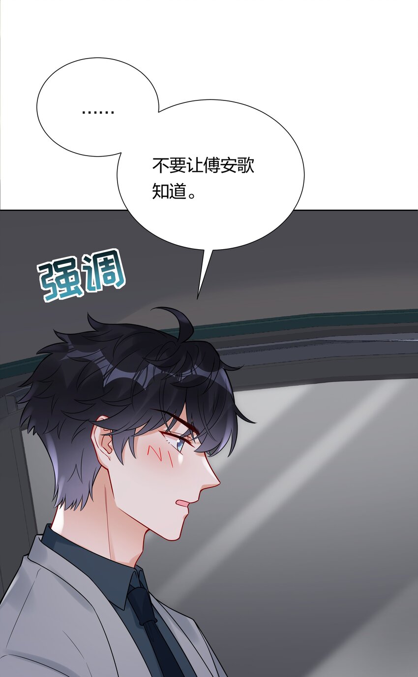 040 不要告诉她-第42话