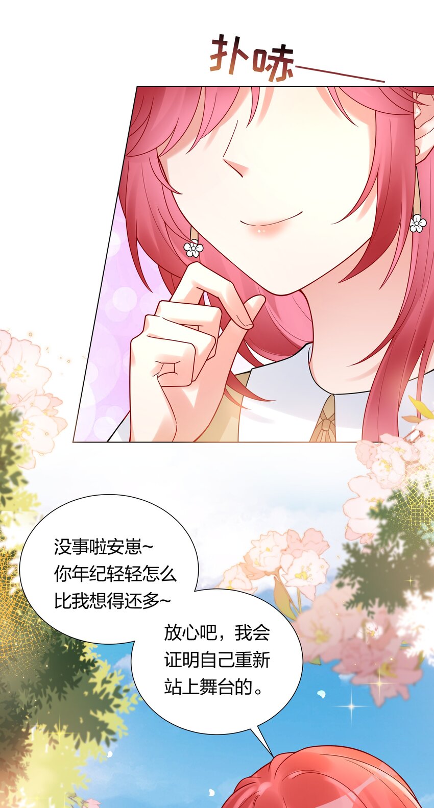 042 要不要试试？-第44话