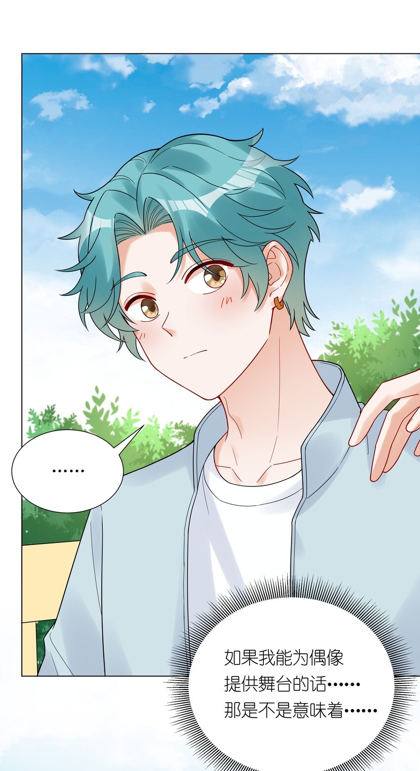042 要不要试试？-第44话