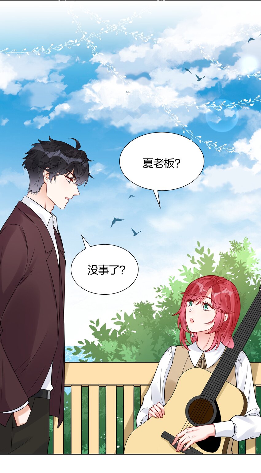 042 要不要试试？-第44话