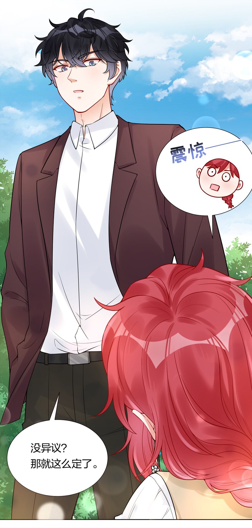 042 要不要试试？-第44话