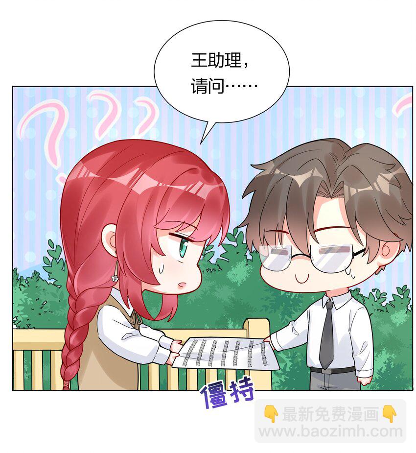 042 要不要试试？-第44话