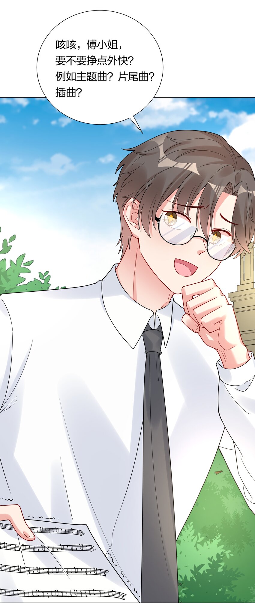 042 要不要试试？-第44话