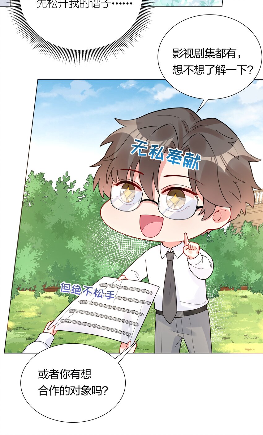 042 要不要试试？-第44话