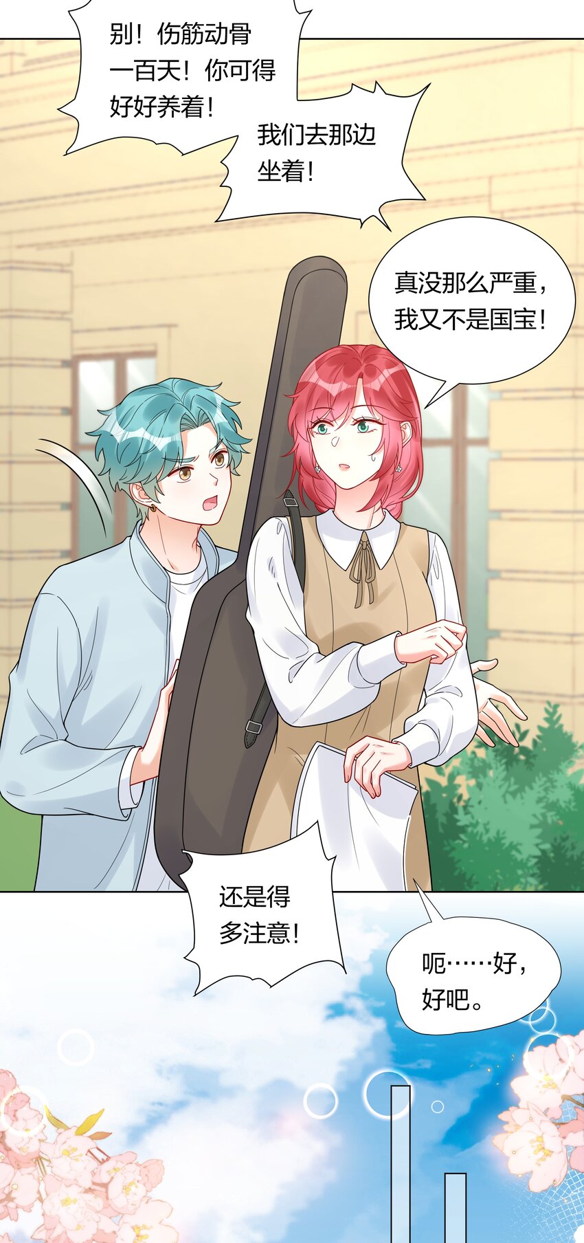 042 要不要试试？-第44话