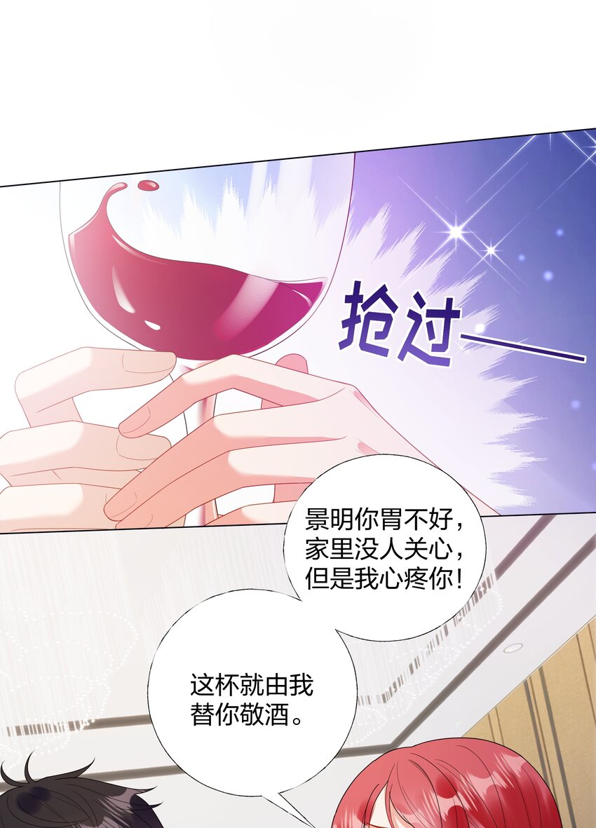 07 TA的身份-第8话