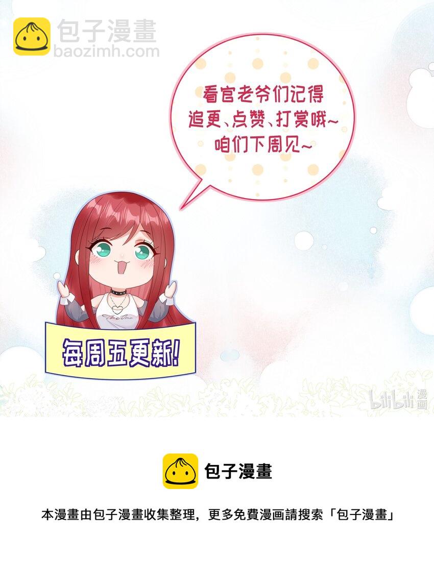 09 复刻婚礼-第10话