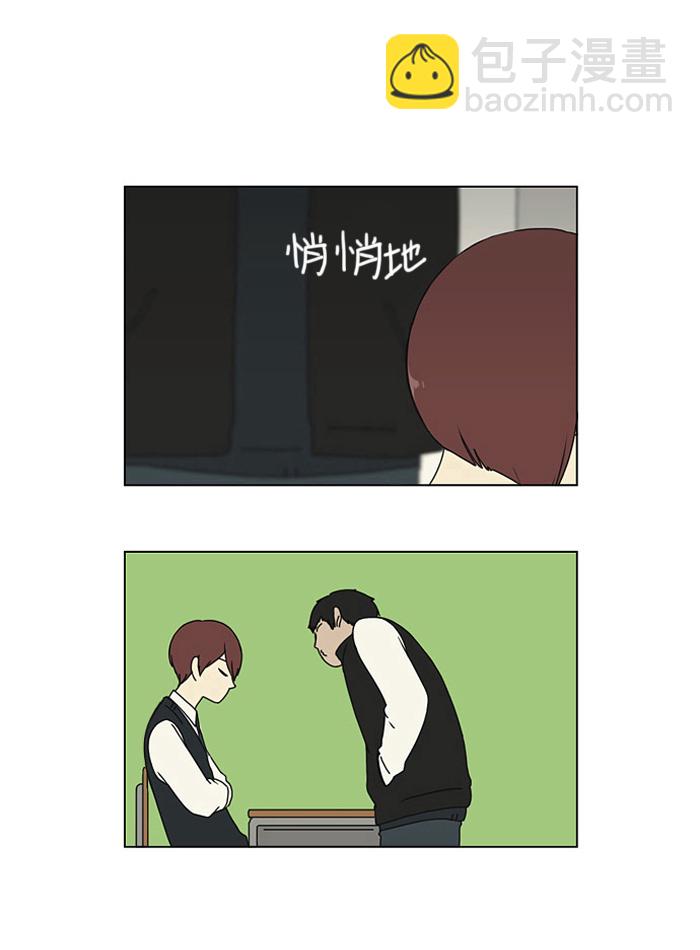 🍔恋爱革命 [第2话] 偶尔会把好意误会成好感… 第10页