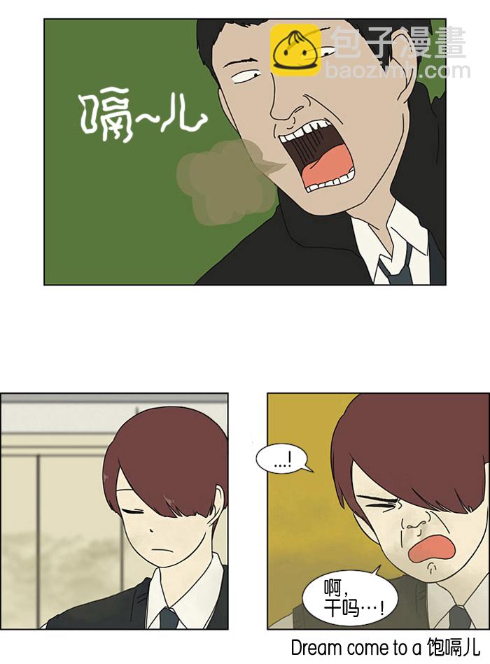 🍔恋爱革命 [第2话] 偶尔会把好意误会成好感… 第11页