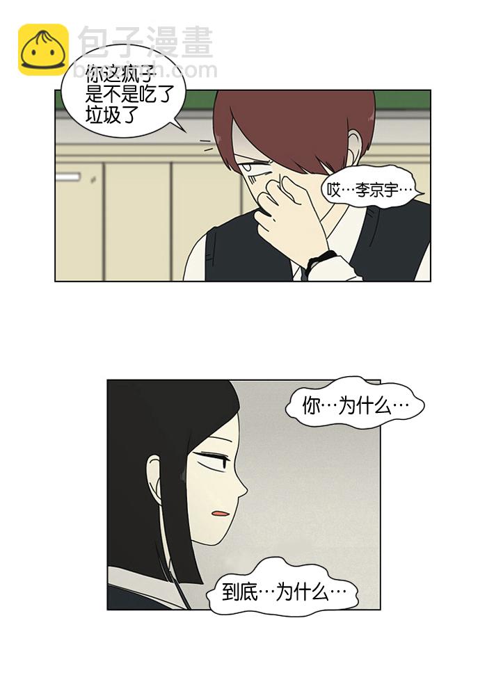 🍔恋爱革命 [第2话] 偶尔会把好意误会成好感… 第13页