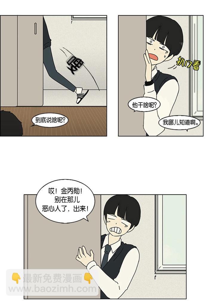 🍔恋爱革命 [第2话] 偶尔会把好意误会成好感… 第15页