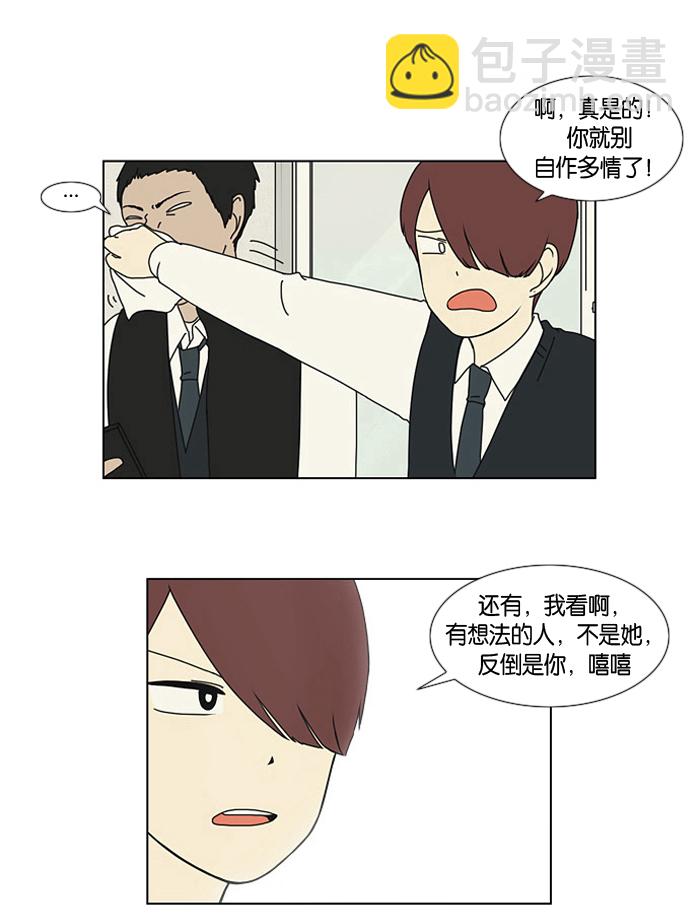 🍔恋爱革命 [第2话] 偶尔会把好意误会成好感… 第20页