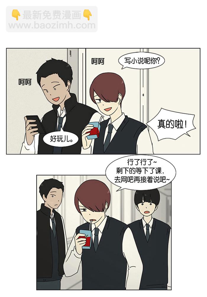 🍔恋爱革命 [第2话] 偶尔会把好意误会成好感… 第24页