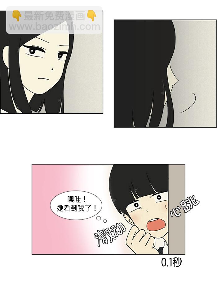 🍔恋爱革命 [第2话] 偶尔会把好意误会成好感… 第28页