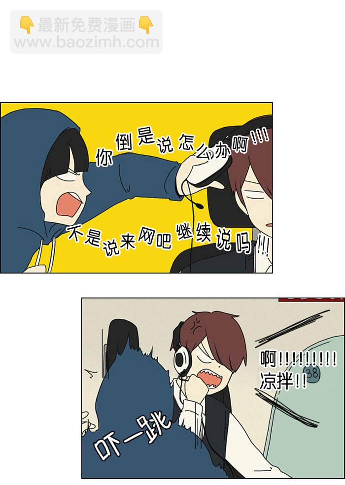 🍔恋爱革命 [第2话] 偶尔会把好意误会成好感… 第31页