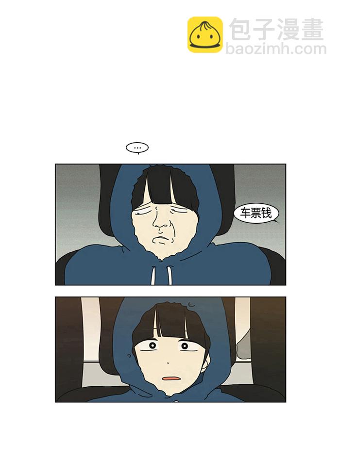 🍔恋爱革命 [第2话] 偶尔会把好意误会成好感… 第33页