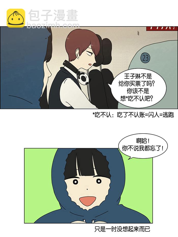 🍔恋爱革命 [第2话] 偶尔会把好意误会成好感… 第34页
