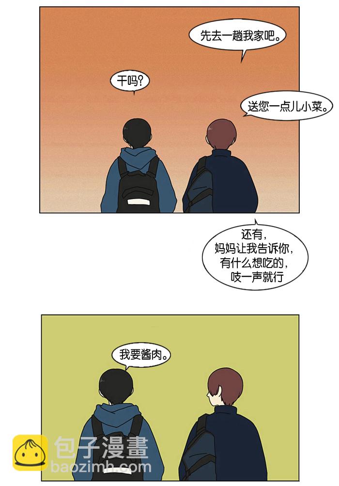🍔恋爱革命 [第2话] 偶尔会把好意误会成好感… 第38页