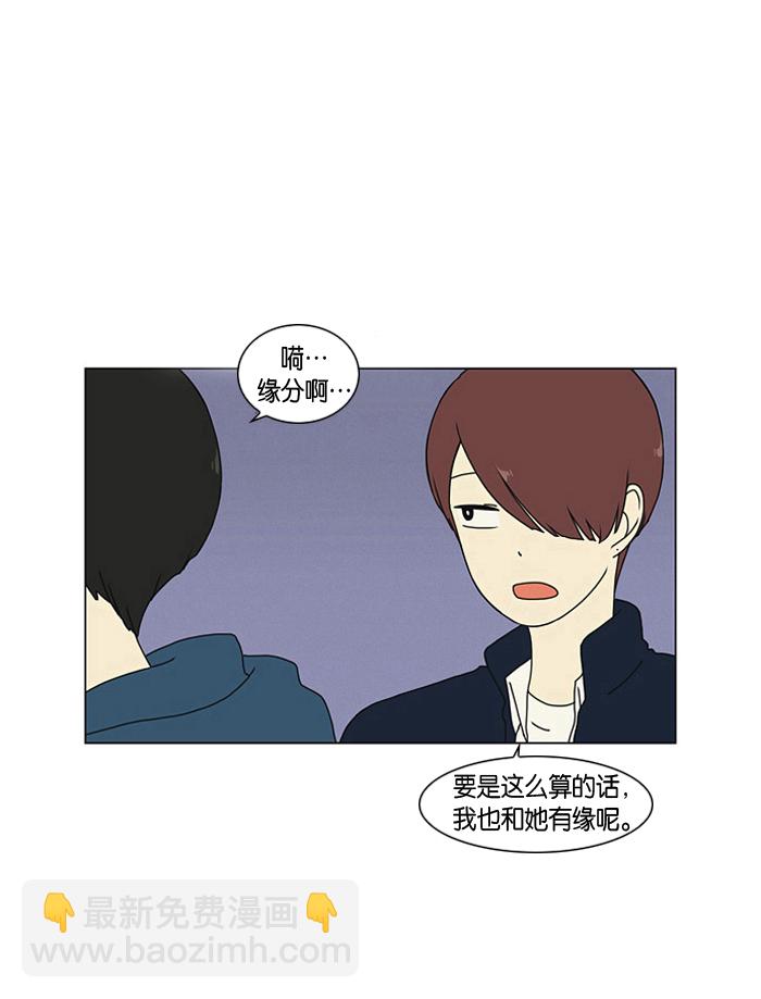 🍔恋爱革命 [第2话] 偶尔会把好意误会成好感… 第41页