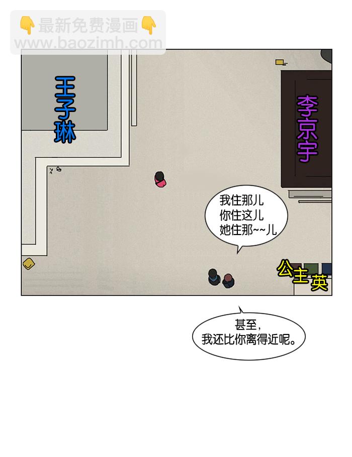 🍔恋爱革命 [第2话] 偶尔会把好意误会成好感… 第42页