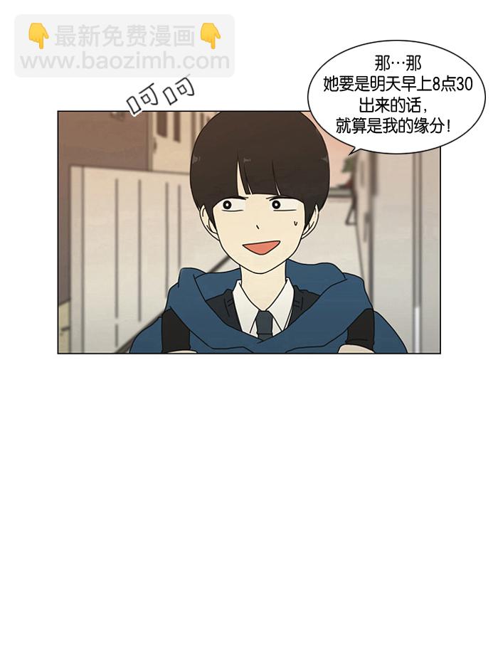 🍔恋爱革命 [第2话] 偶尔会把好意误会成好感… 第43页