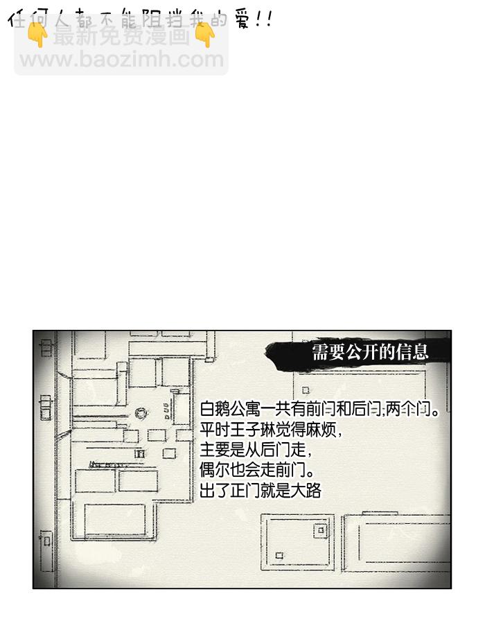 🍔恋爱革命 [第2话] 偶尔会把好意误会成好感… 第46页