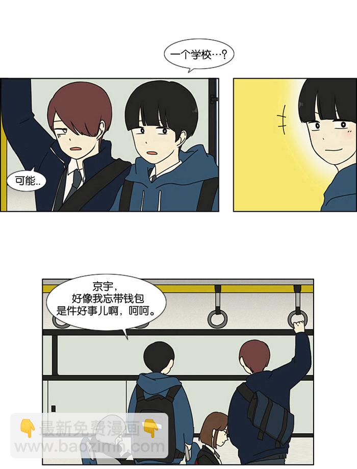 🍔恋爱革命 [第2话] 偶尔会把好意误会成好感… 第6页