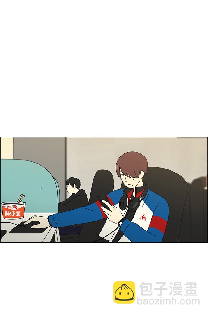 🍔恋爱革命 [第102话] 前哨战 第2页