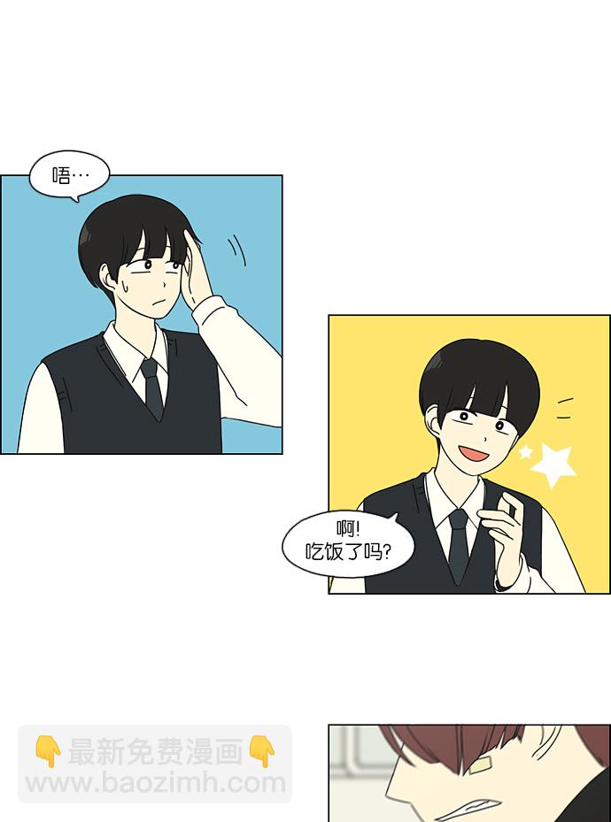 🍔恋爱革命 [第102话] 前哨战 第26页