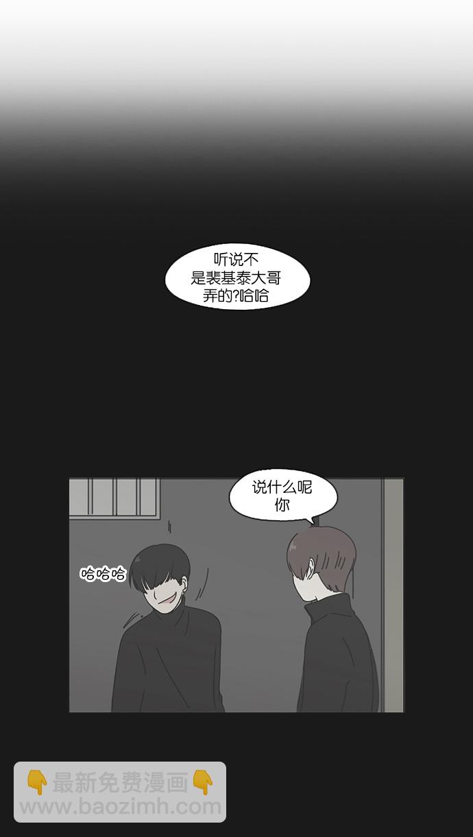 🍔恋爱革命 [第102话] 前哨战 第41页