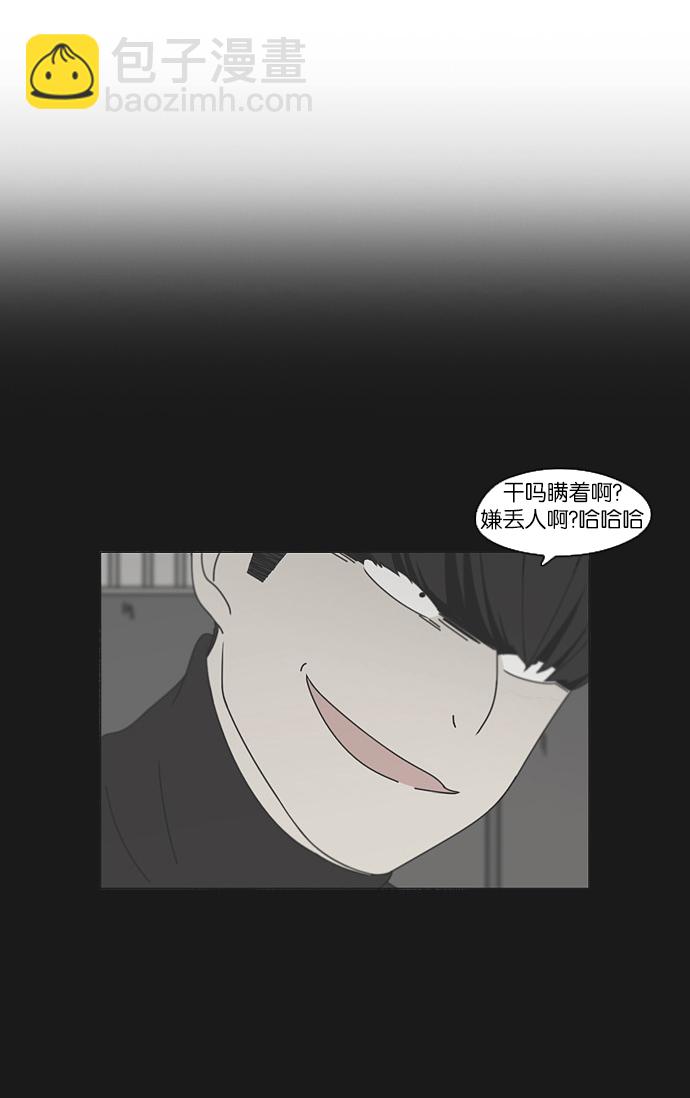 🍔恋爱革命 [第102话] 前哨战 第43页