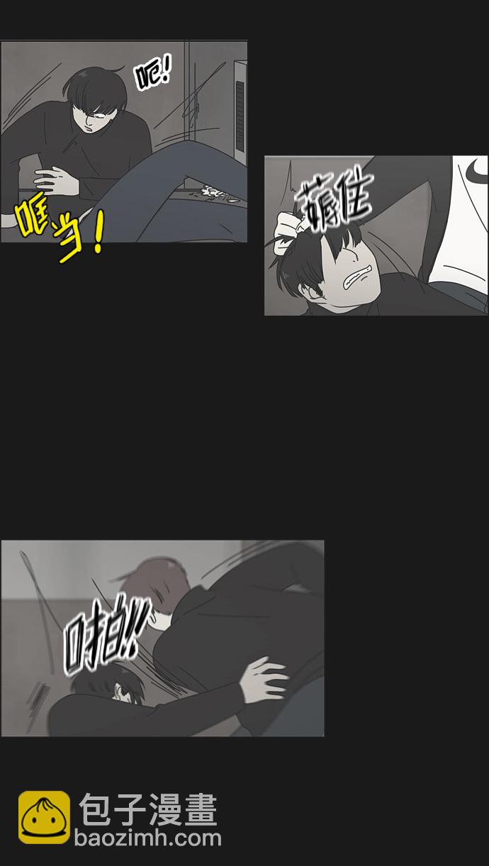 🍔恋爱革命 [第102话] 前哨战 第45页