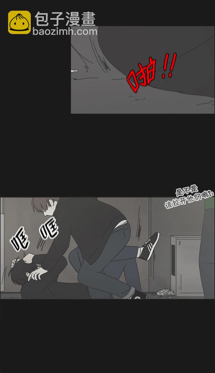 🍔恋爱革命 [第102话] 前哨战 第46页