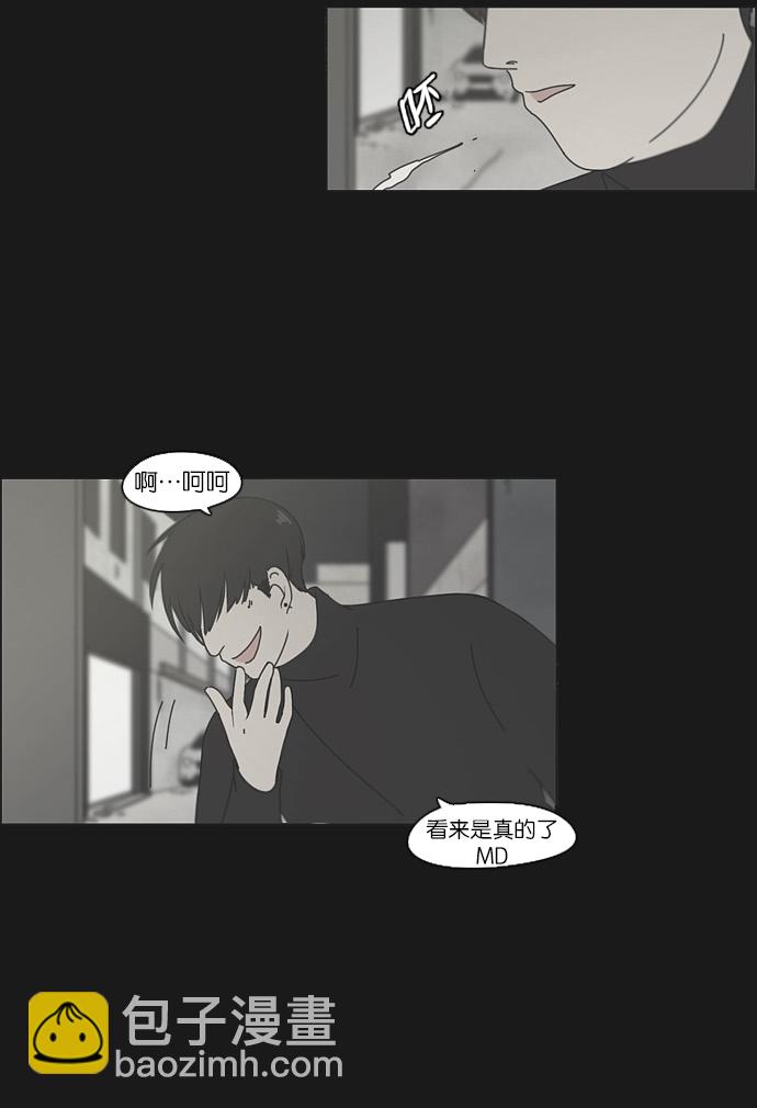 🍔恋爱革命 [第102话] 前哨战 第48页