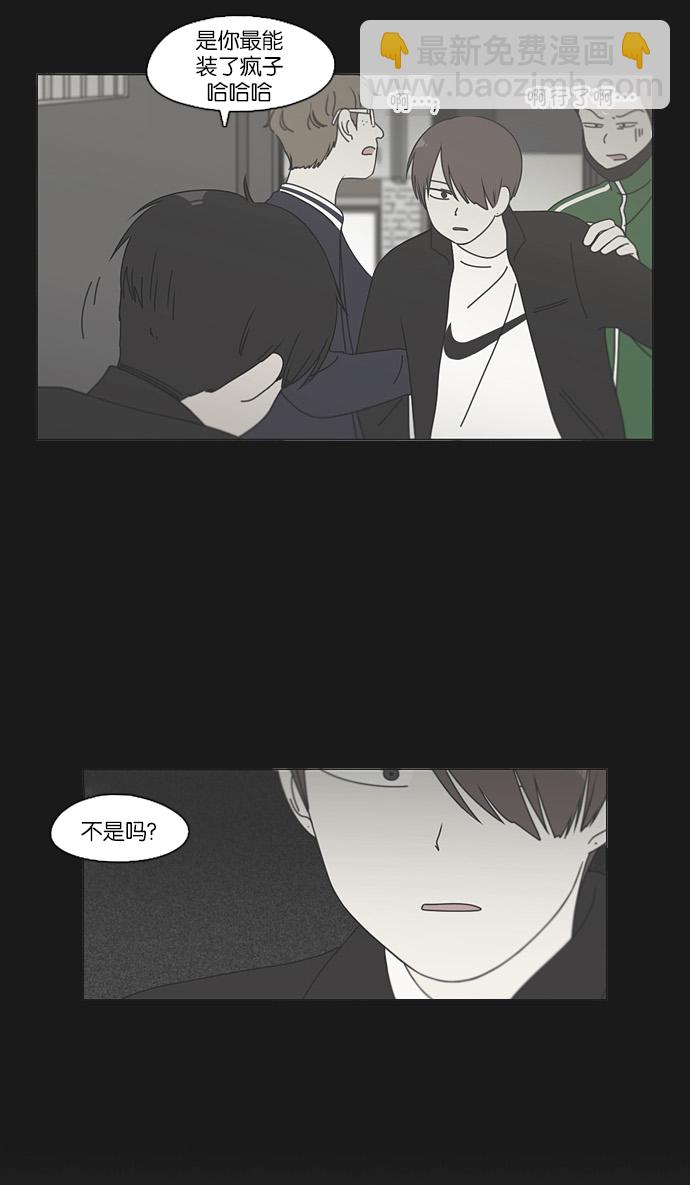 🍔恋爱革命 [第102话] 前哨战 第49页