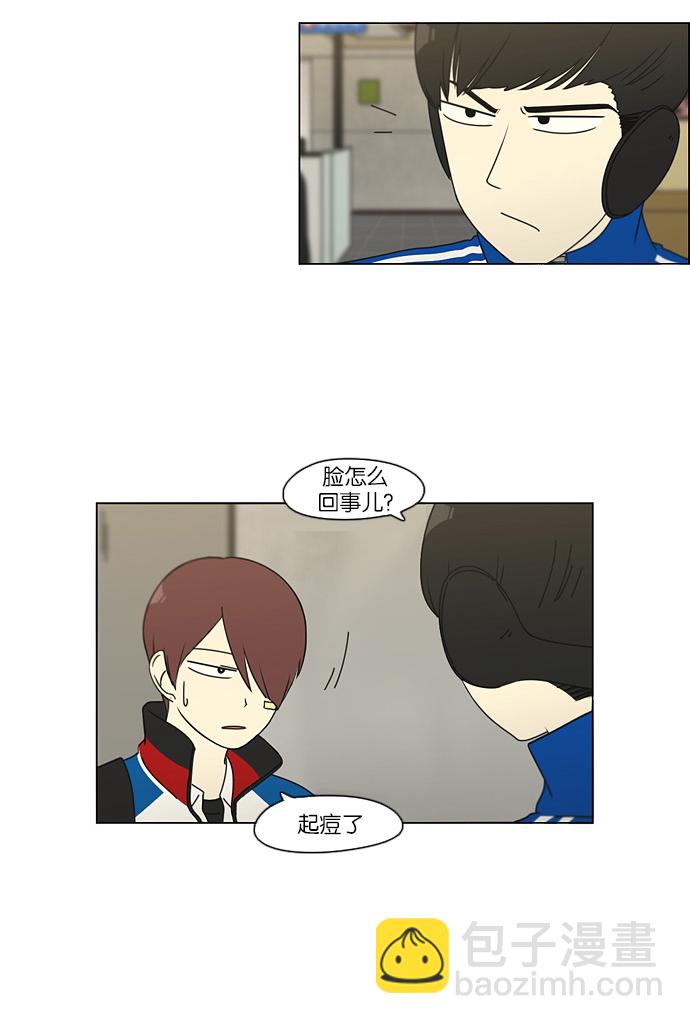 🍔恋爱革命 [第102话] 前哨战 第5页