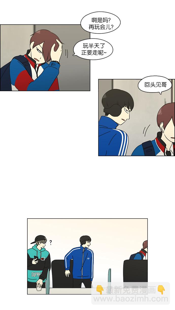 🍔恋爱革命 [第102话] 前哨战 第6页