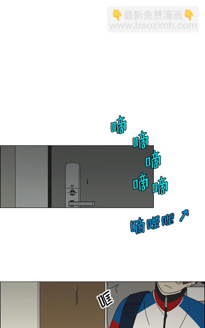 🍔恋爱革命 [第102话] 前哨战 第7页