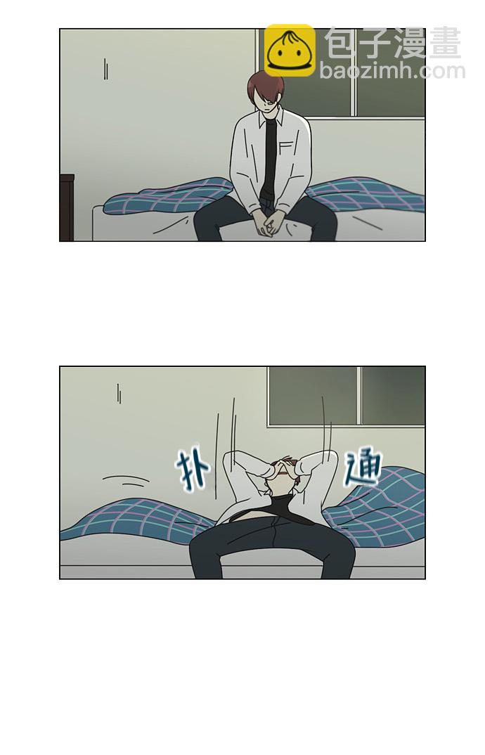 🍔恋爱革命 [第102话] 前哨战 第9页